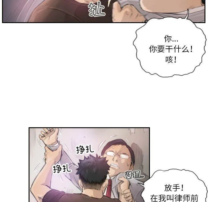 超能刑警 - 第16話 - page 44