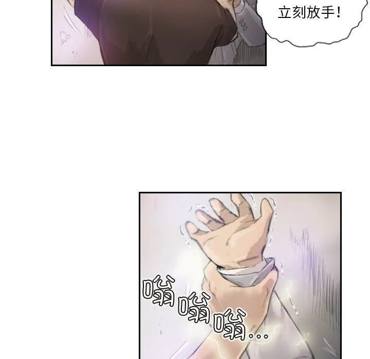 超能刑警 - 第16話 - page 45