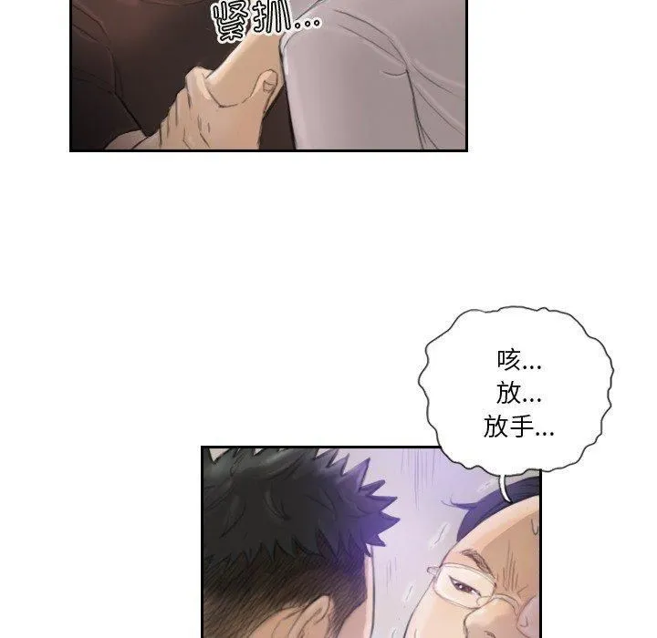 超能刑警 - 第16話 - page 47