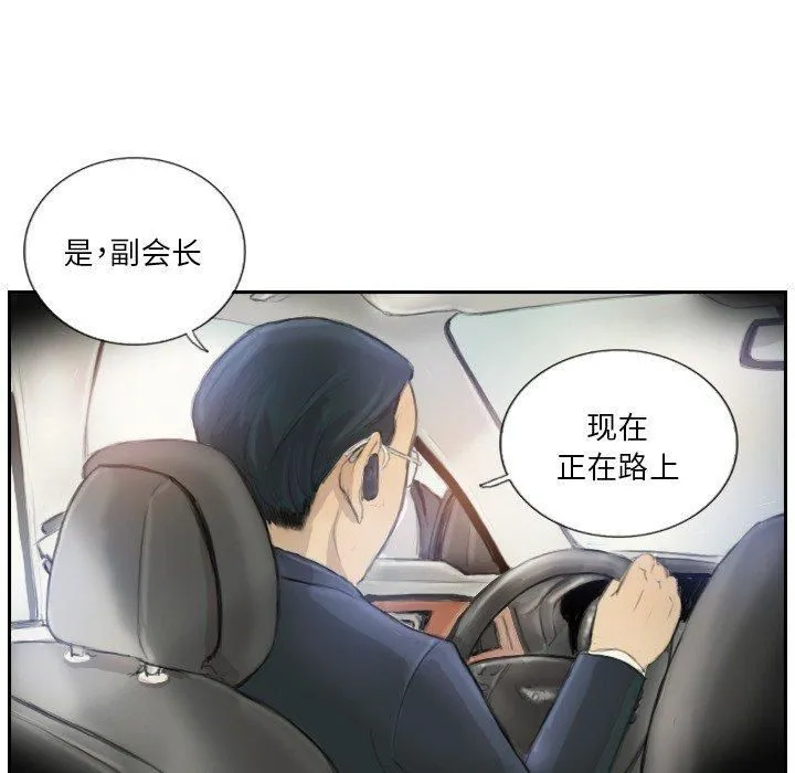 超能刑警 - 第16話 - page 52