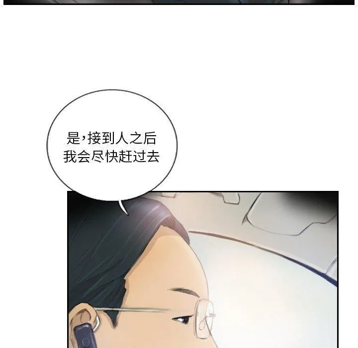 超能刑警 - 第16話 - page 53