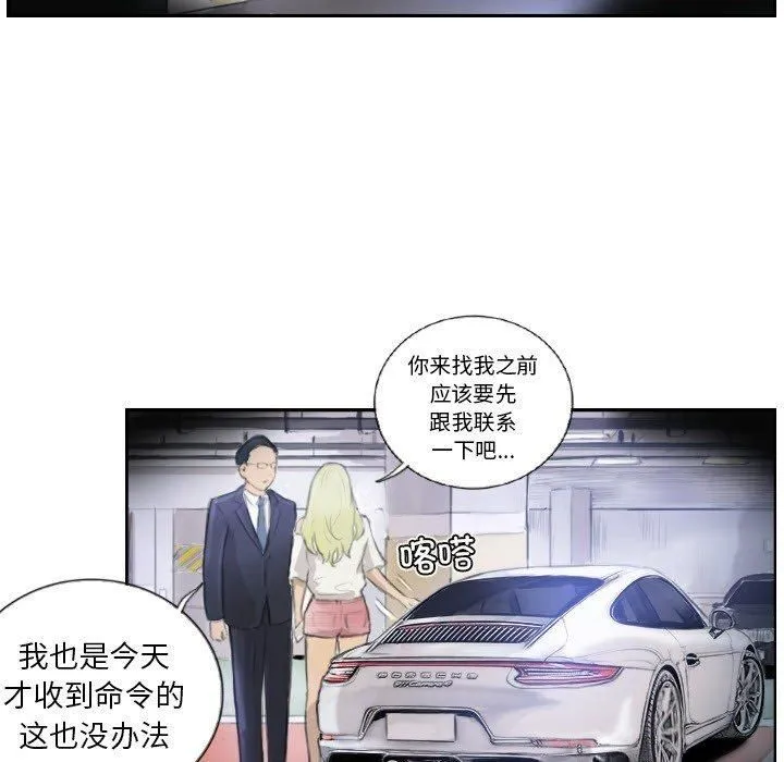 超能刑警 - 第16話 - page 59