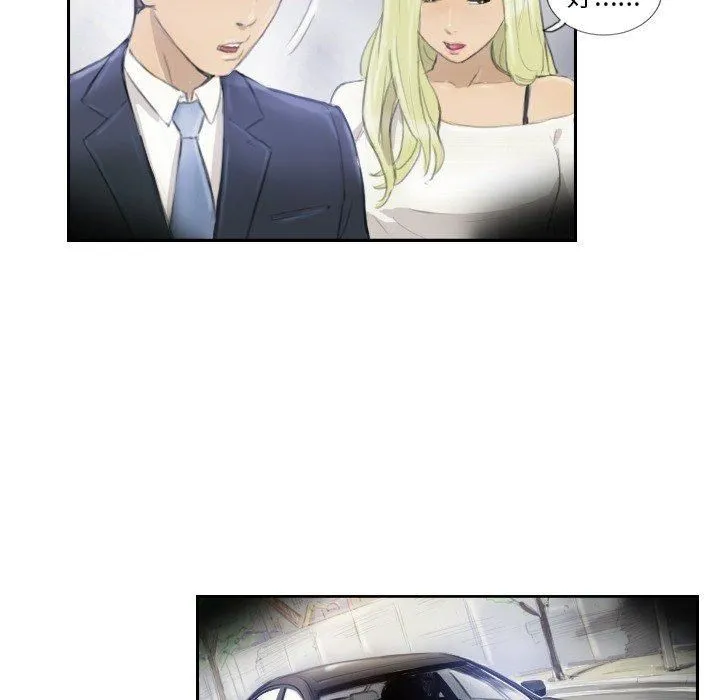 超能刑警 - 第16話 - page 61