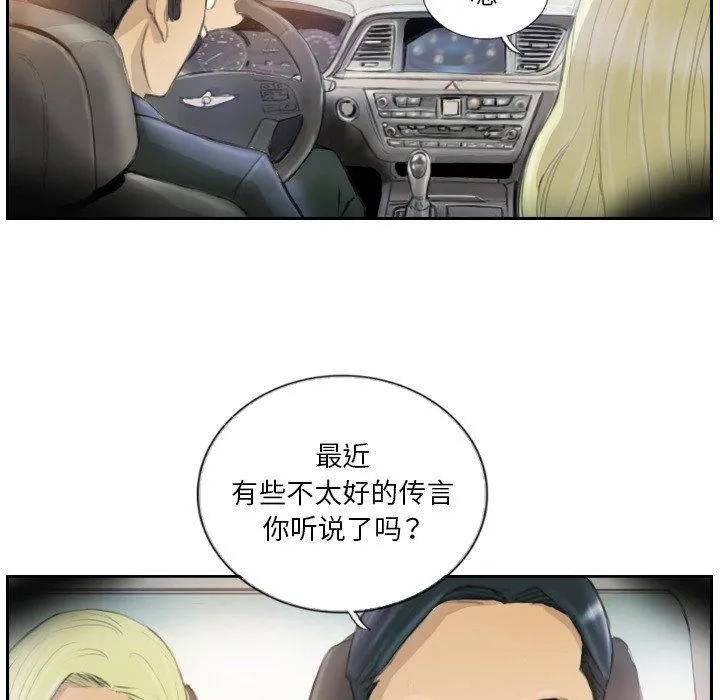 超能刑警 - 第16話 - page 63