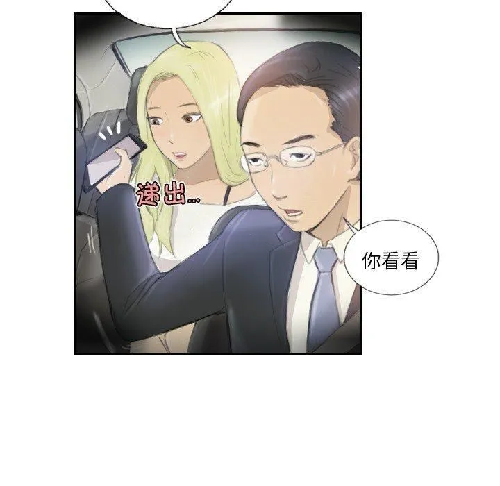 超能刑警 - 第16話 - page 65