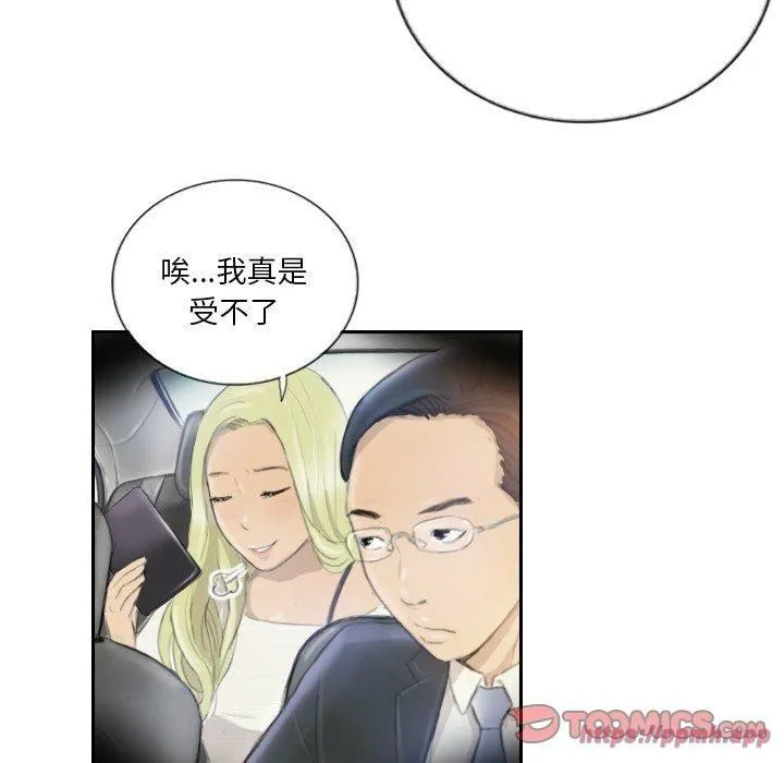 超能刑警 - 第16話 - page 70