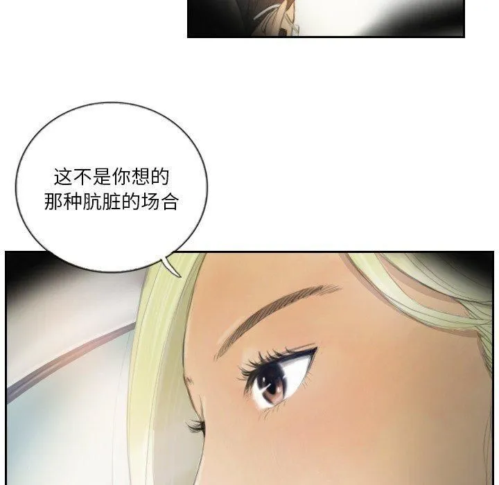 超能刑警 - 第16話 - page 72