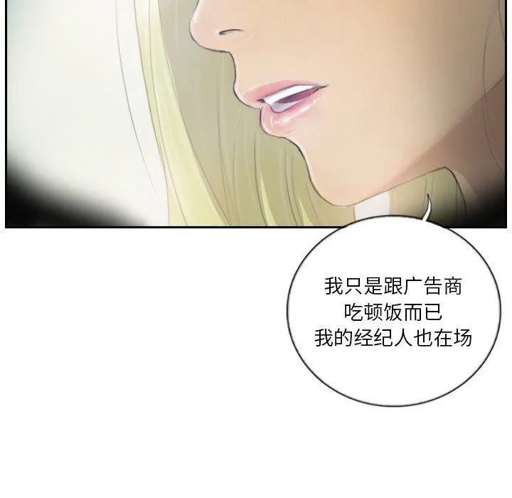 超能刑警 - 第16話 - page 73