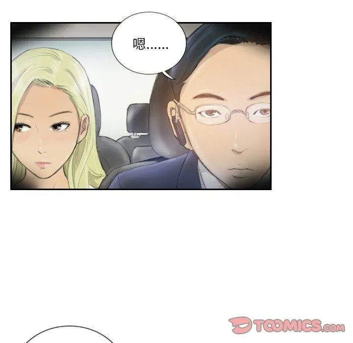 超能刑警 - 第16話 - page 74