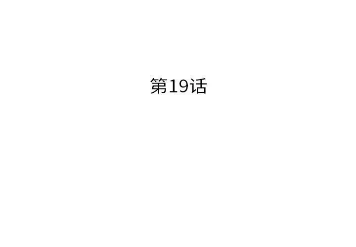超能刑警 - 第19話 - page 3