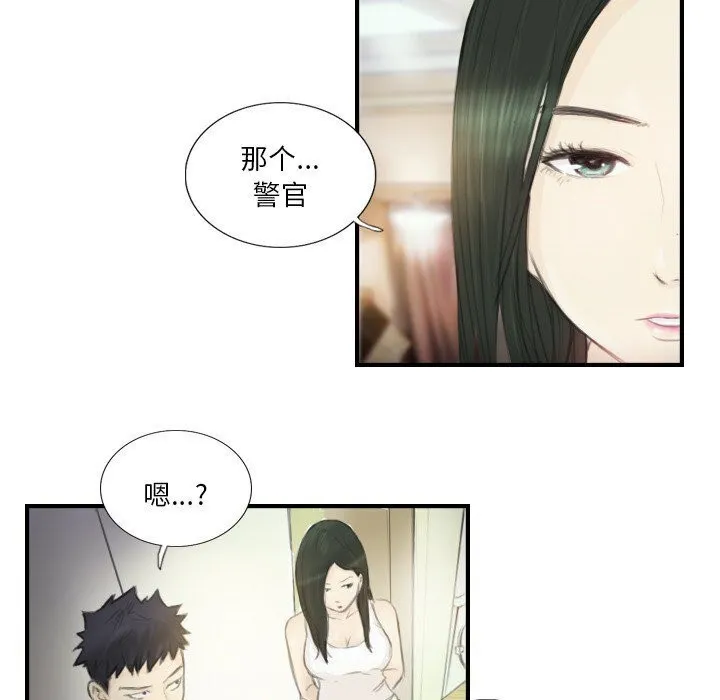 超能刑警 - 第19話 - page 7