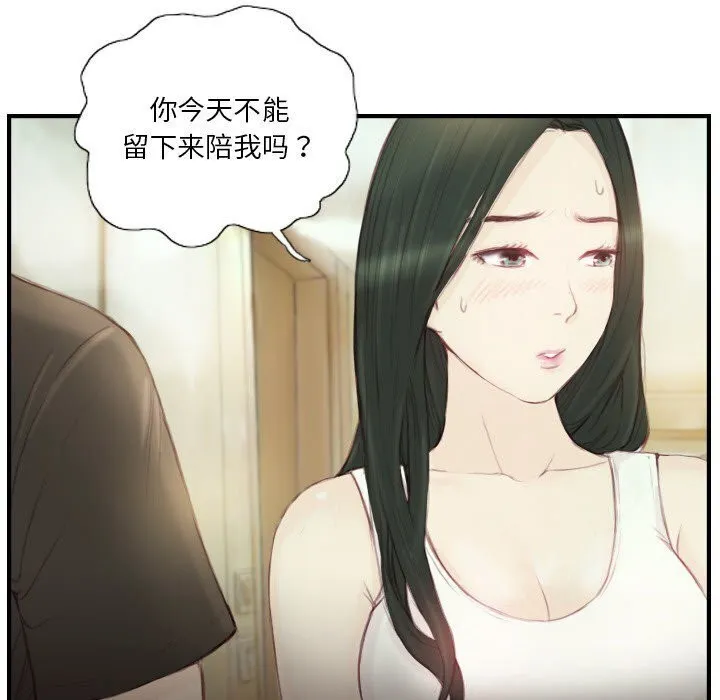 超能刑警 - 第19話 - page 9