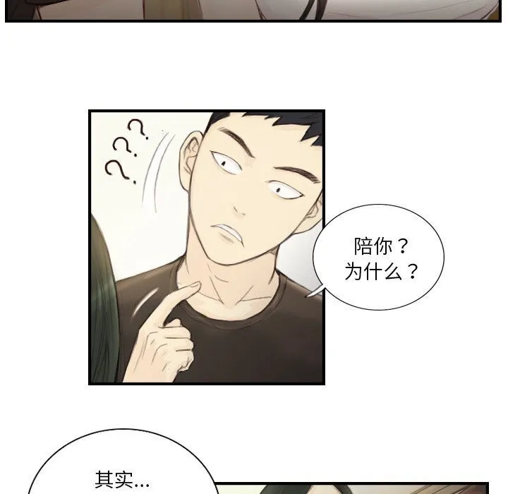 超能刑警 - 第19話 - page 10