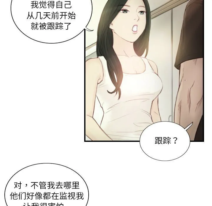 超能刑警 - 第19話 - page 11