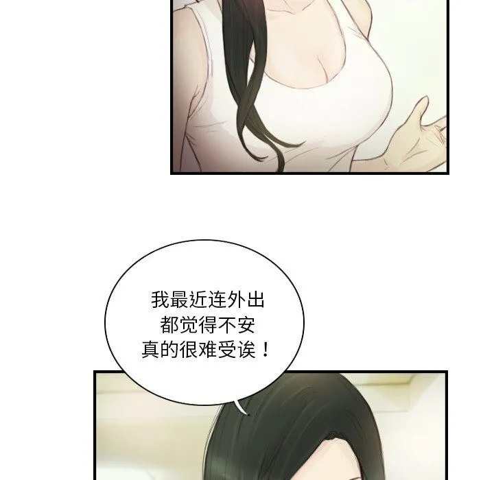 超能刑警 - 第19話 - page 15