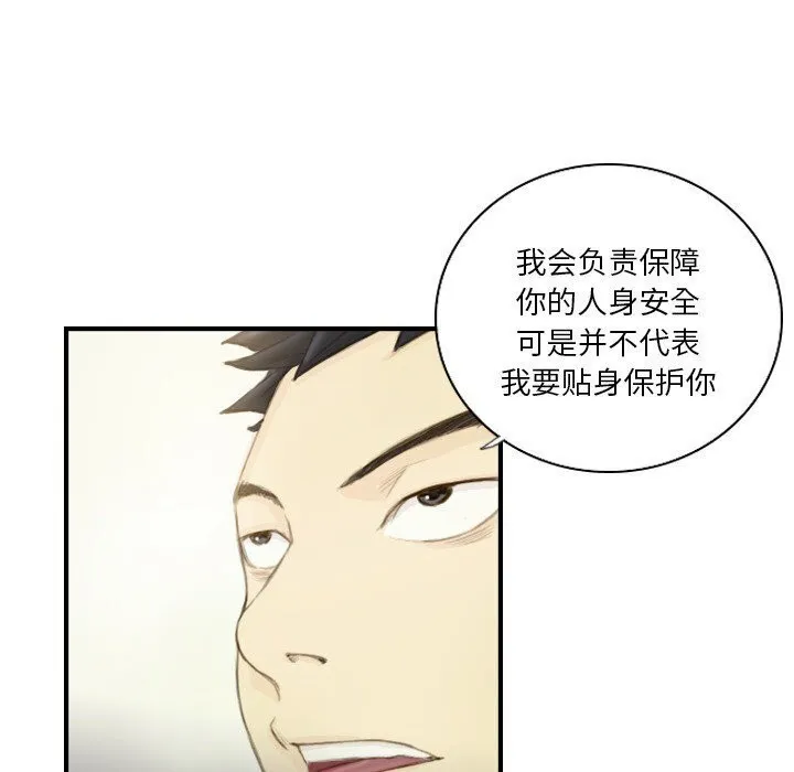 超能刑警 - 第19話 - page 17