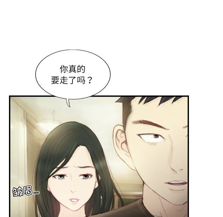 超能刑警 - 第19話 - page 22