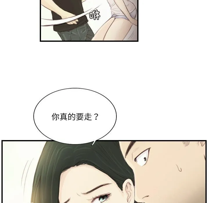 超能刑警 - 第19話 - page 24