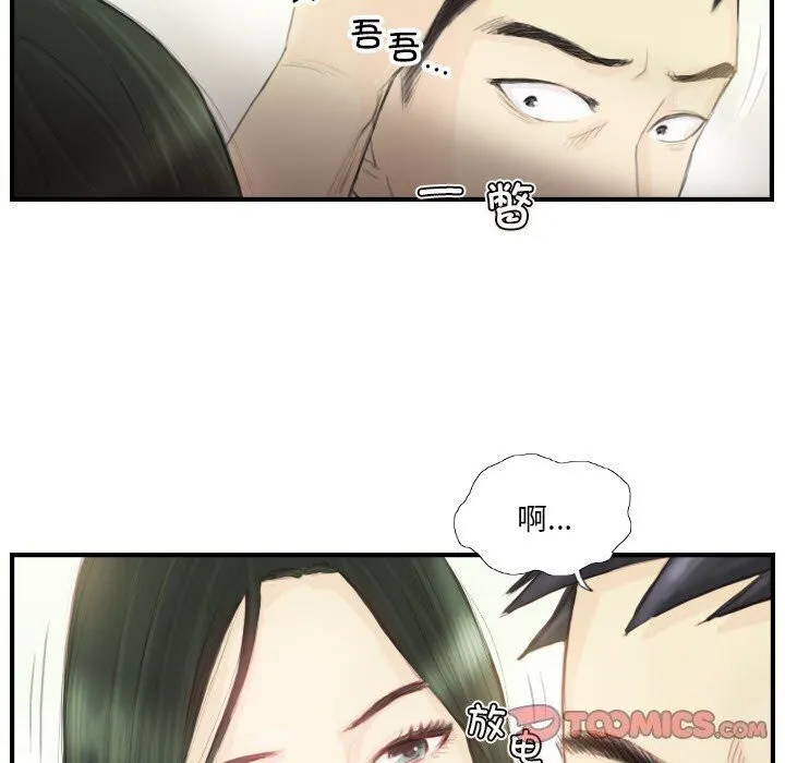 超能刑警 - 第19話 - page 26