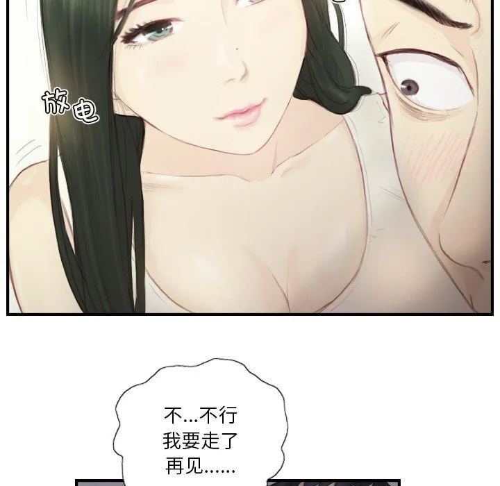 超能刑警 - 第19話 - page 27
