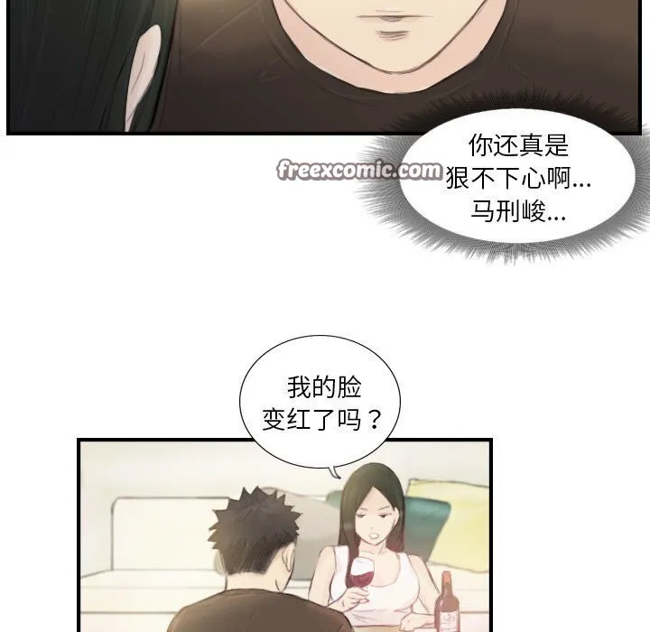 超能刑警 - 第19話 - page 32