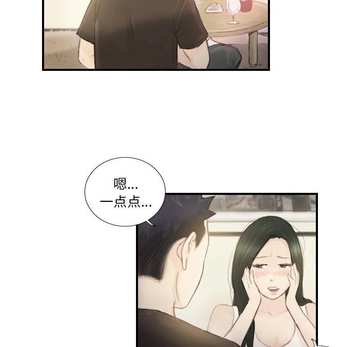 超能刑警 - 第19話 - page 33