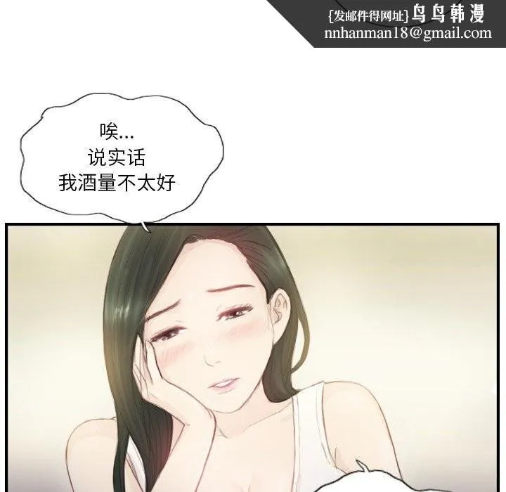 超能刑警 - 第19話 - page 35