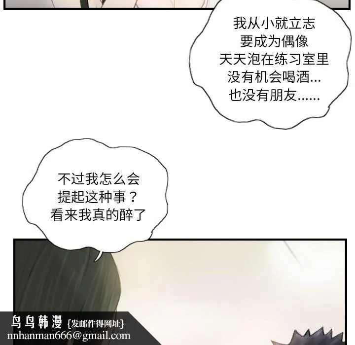 超能刑警 - 第19話 - page 36