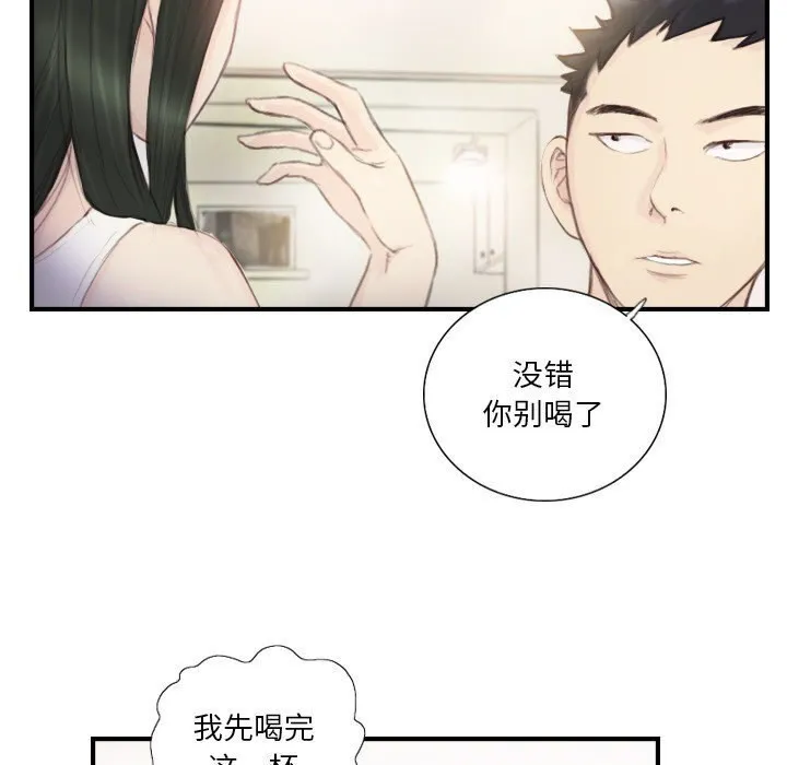超能刑警 - 第19話 - page 37