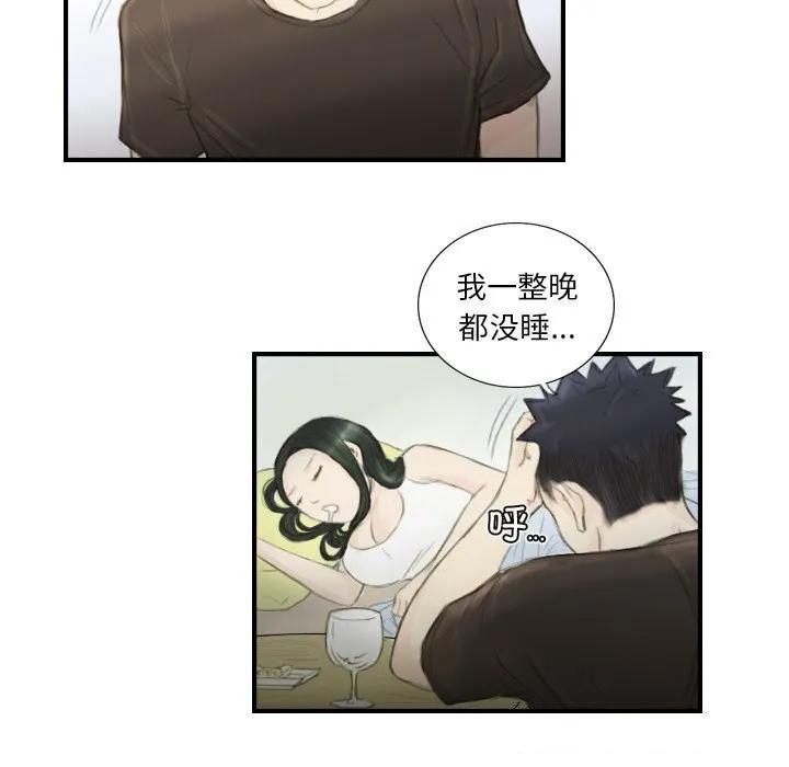 超能刑警 - 第19話 - page 46