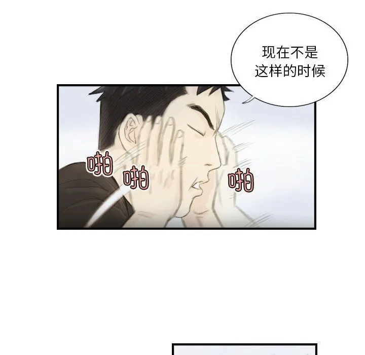 超能刑警 - 第19話 - page 47