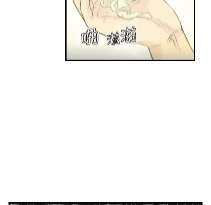 超能刑警 - 第19話 - page 53