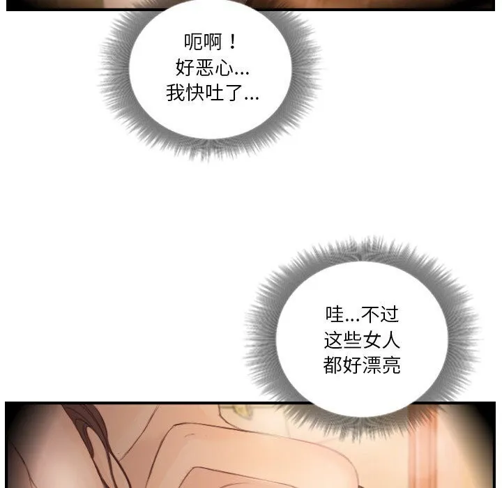 超能刑警 - 第19話 - page 61