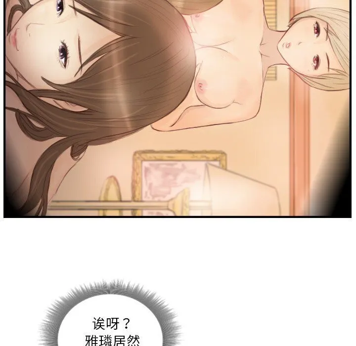 超能刑警 - 第19話 - page 63