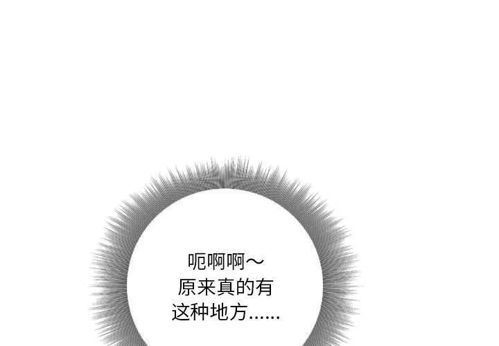 超能刑警 - 第23話 - page 3