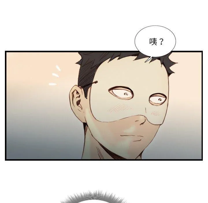 超能刑警 - 第23話 - page 5
