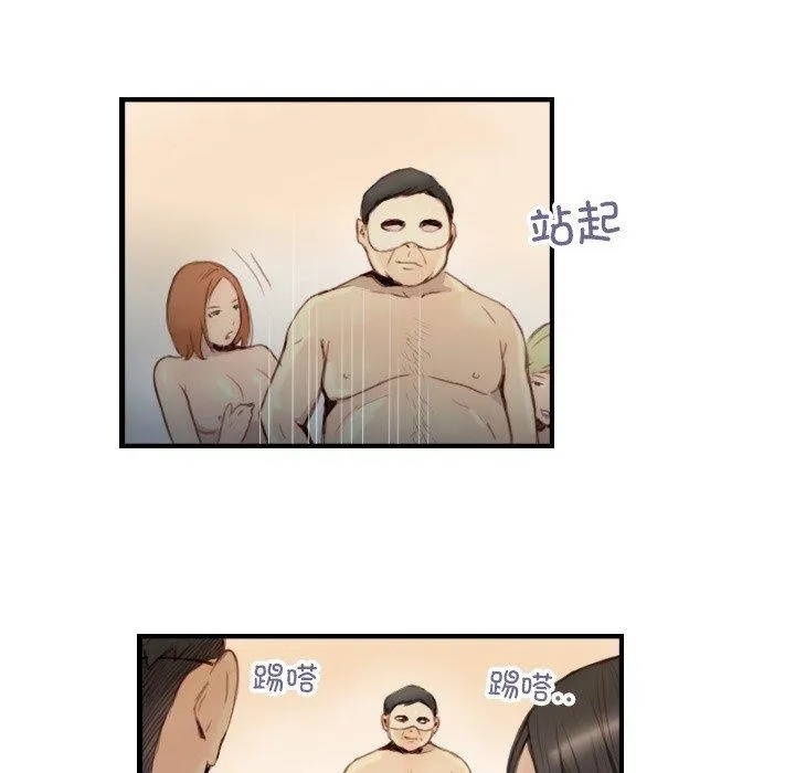 超能刑警 - 第23話 - page 7