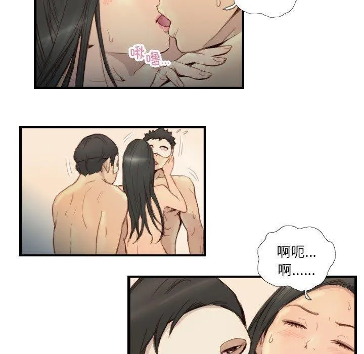 超能刑警 - 第23話 - page 10