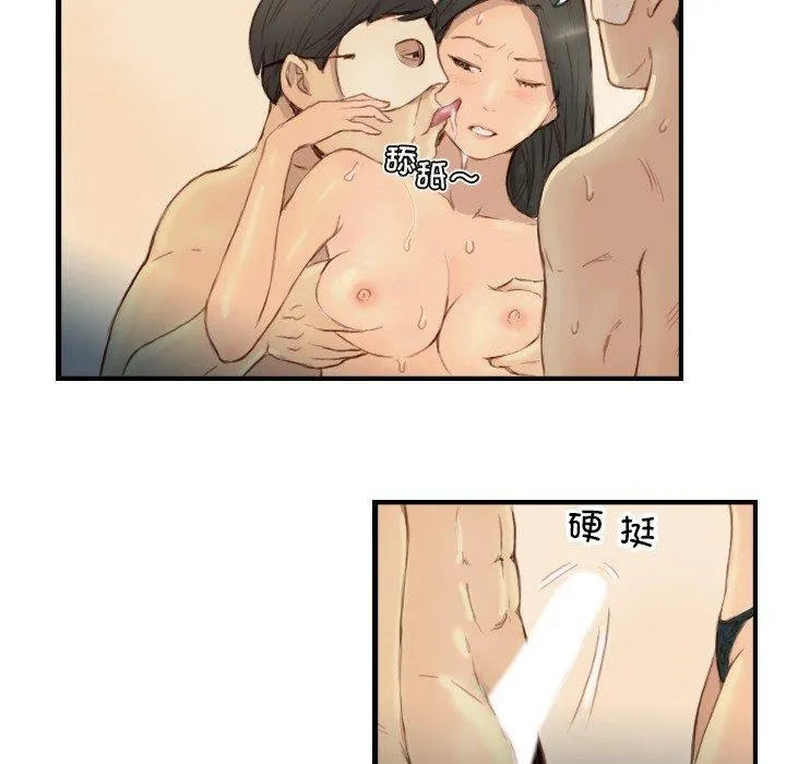 超能刑警 - 第23話 - page 12
