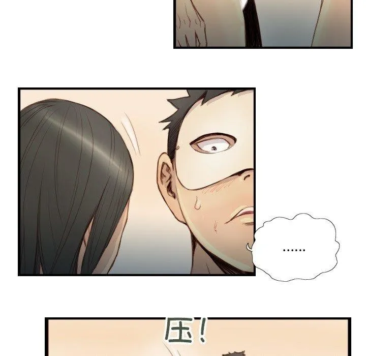 超能刑警 - 第23話 - page 13