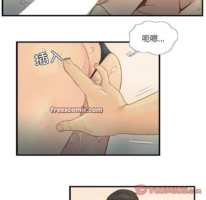 超能刑警 - 第23話 - page 16