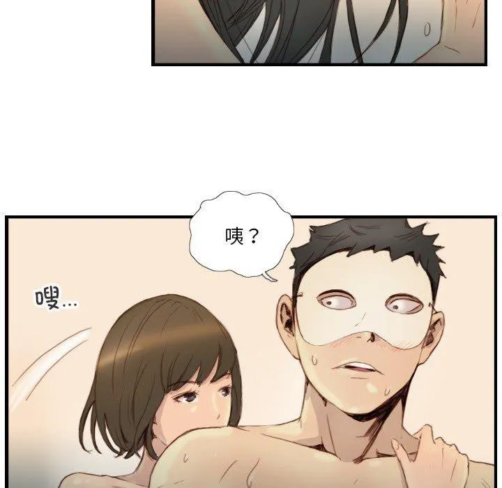 超能刑警 - 第23話 - page 19