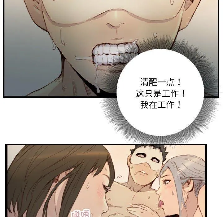 超能刑警 - 第23話 - page 26