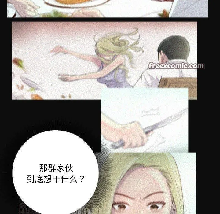 超能刑警 - 第23話 - page 48