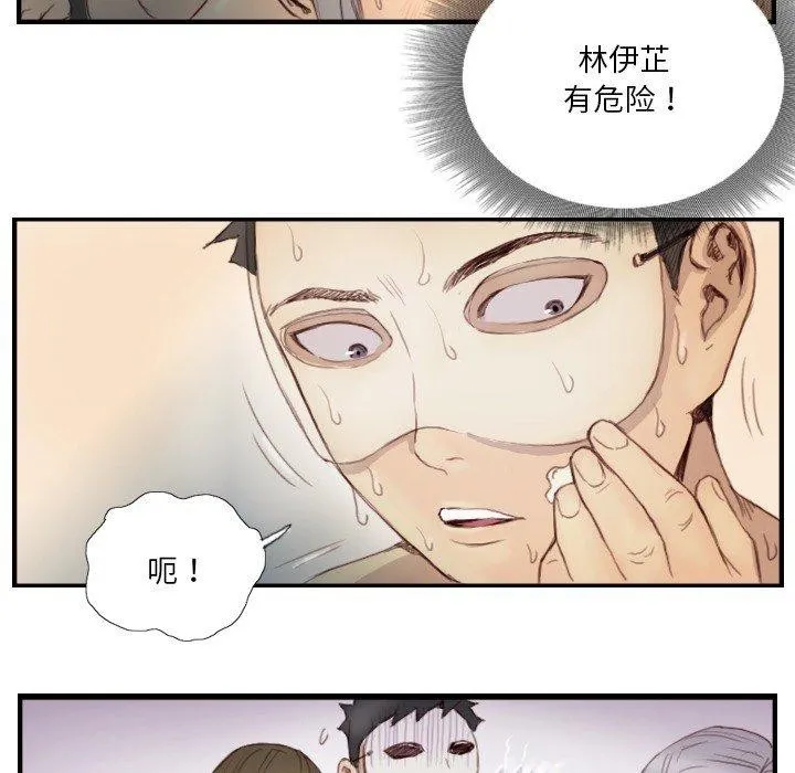 超能刑警 - 第23話 - page 54