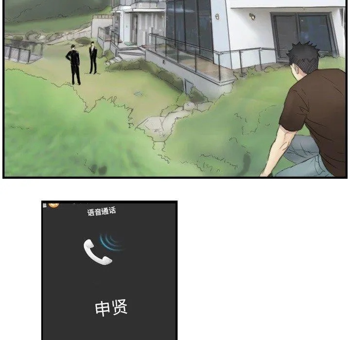 超能刑警 - 第23話 - page 59