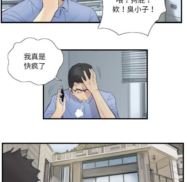 超能刑警 - 第23話 - page 63