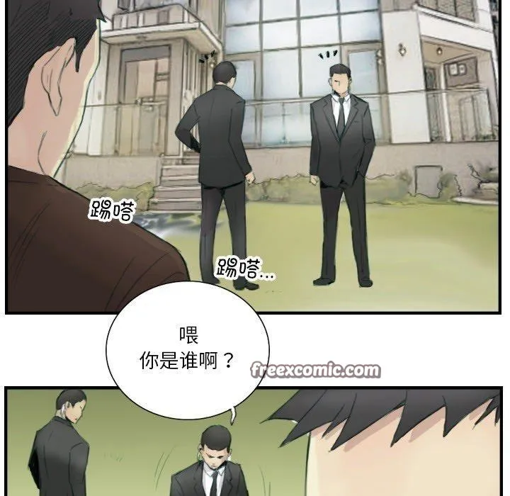 超能刑警 - 第23話 - page 64