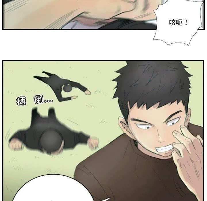 超能刑警 - 第23話 - page 70