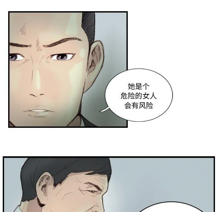 超能刑警 - 第23話 - page 74